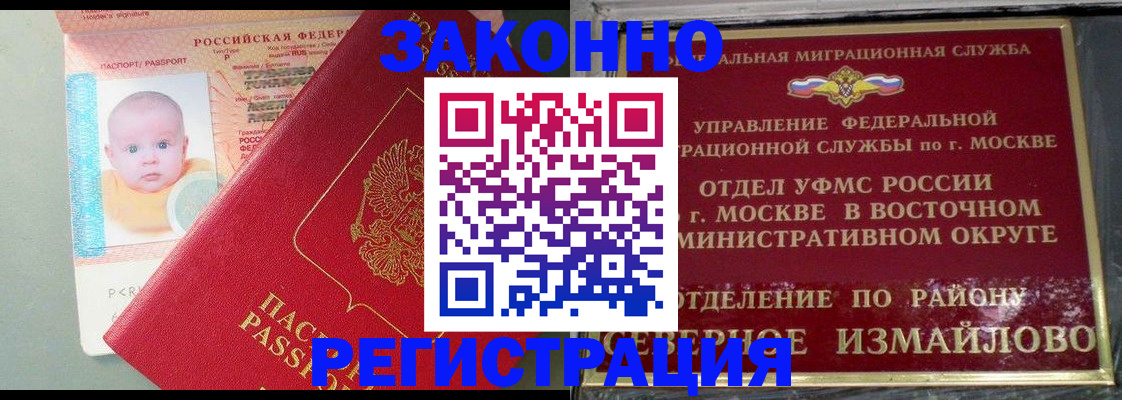 прописка регистрация в Зеленодольске