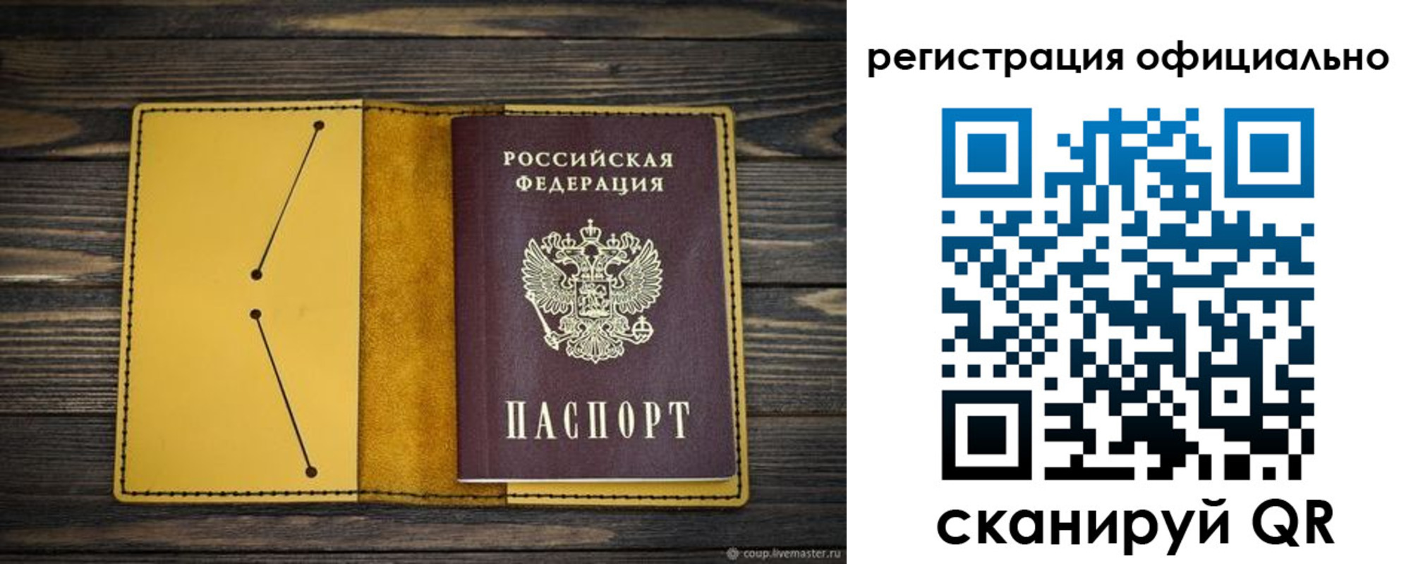 временная регистрация купить в Зеленодольске