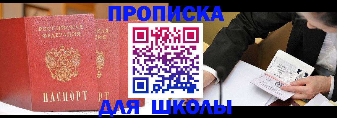 прописка в Зеленодольске