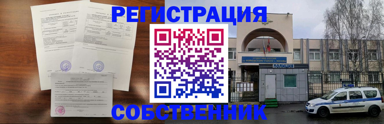 законное оформление регистрации для школы в Зеленодольске