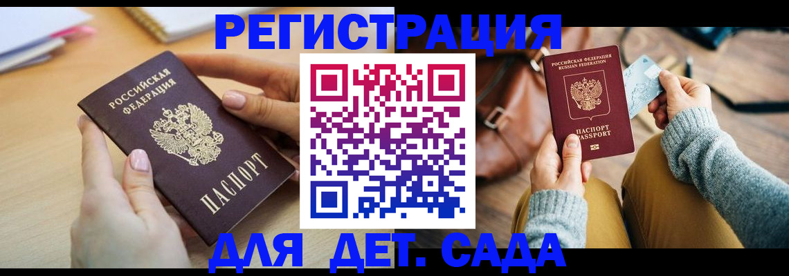 помощь в оформлении постоянной регистрации для семьи в Зеленодольске