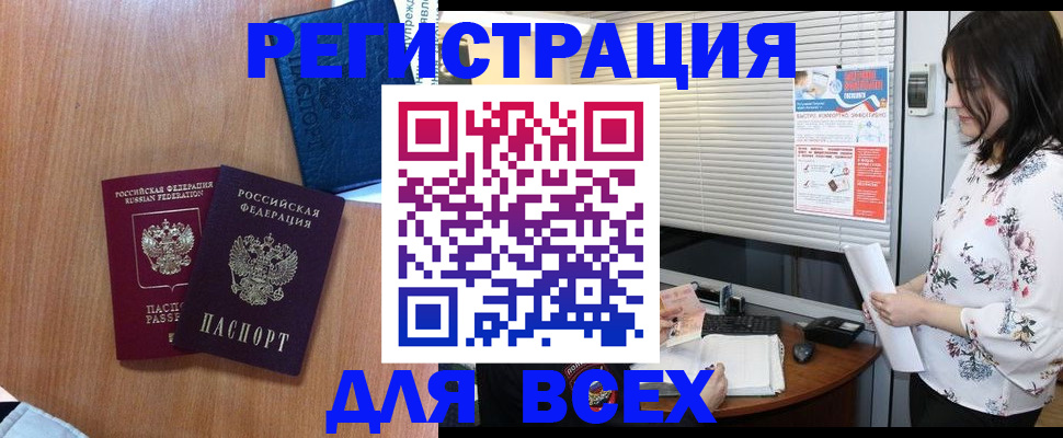 прописка и оформление документов в Зеленодольске