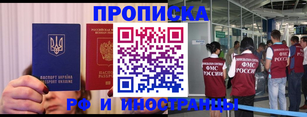 временная регистрация для всех в Зеленодольске
