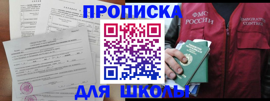 прописка регистрация в Зеленодольске