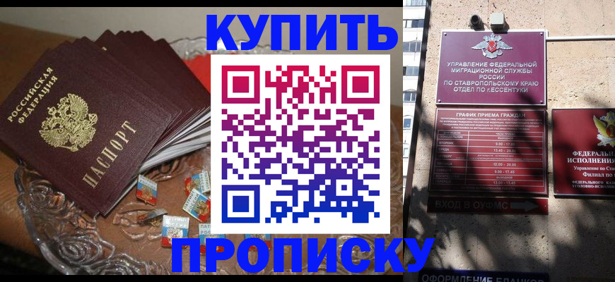 временная регистрация для всех в Зеленодольске