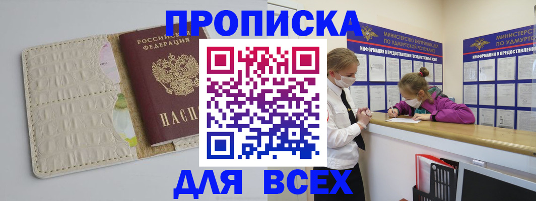 прописка регистрация в Зеленодольске