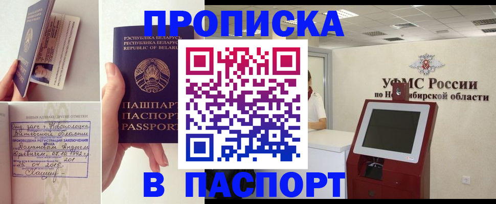 временная регистрация законно в Зеленодольске