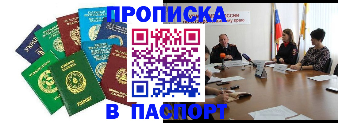 регистрация для РВП в Зеленодольске