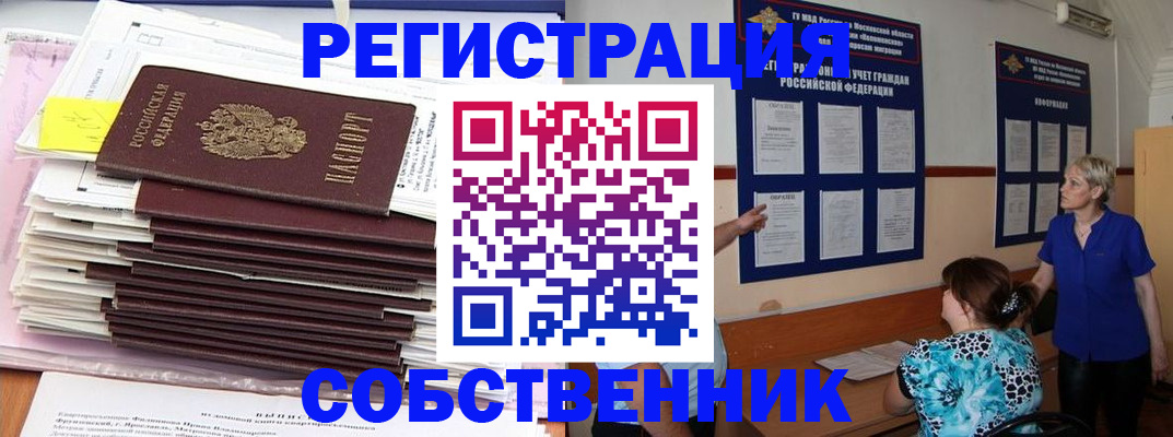 временная регистрация поиск в Зеленодольске